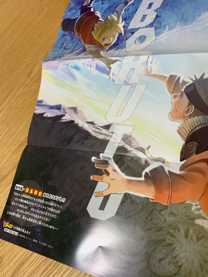Boruto ボルト に少年時代のナルトが登場する新章が10月放送開始