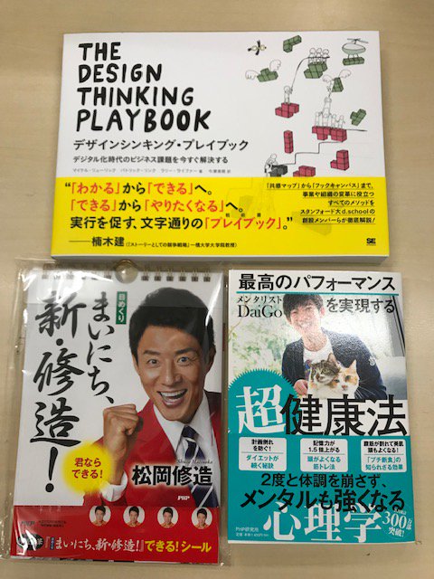 紀伊國屋書店グランフロント大阪店 おはようございます 紀伊國屋書店gfosです 本日のオススメ の新刊はこちら 日めくりまいにち 新 修造 君ならできる 松岡修造 php研究所 今年もでました 毎日修造さんが元気をくれる日めくりカレンダー 紀伊國屋書店グランフロント大阪店 おはようございます 紀伊國屋書店gfosです 本日のオススメ の新刊はこちら 日めくりまいにち 新 修造 君ならできる 松岡修造 php研究所 今年もでました 毎日修造さんが元気をくれる日めくりカレンダー