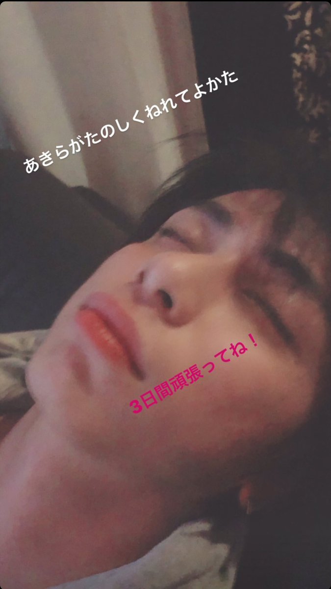 花井 陽 縁モタケナ和 Ar Twitter 誰かのストーリーだけど記憶ありません 皆祝ってくれてありがとういい誕生日でしさすて