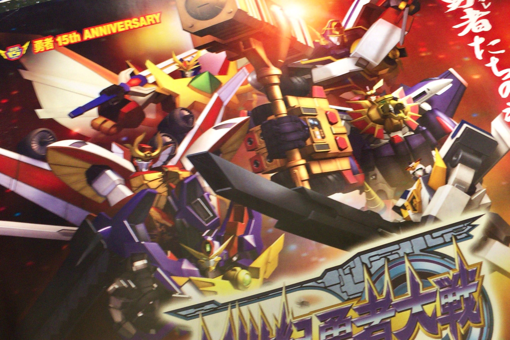 シモフリ 新世紀勇者大戦 3dモデルだけどアニメのケレン味出そうと頑張ってたな レイゼルバーも3dモデルで合体シーンが作られていたけれど そういえばゲームの顔グラはセルアニメだったな そして他の勇者たちの顔グラがやたらとカッコよかった思い出 シモフリ 新世紀勇者大戦 3dモデルだけどアニメのケレン味出そうと頑張ってたな レイゼルバーも3dモデルで合体シーンが作られていたけれど そういえばゲームの顔グラはセルアニメだったな そして他の勇者たちの顔グラがやたらとカッコよかった思い出