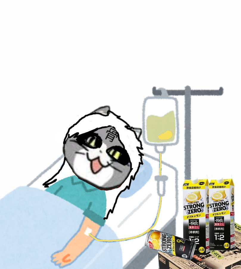 現場猫 仕事猫 はなぜストロングゼロと相性が良いの ゼネコン