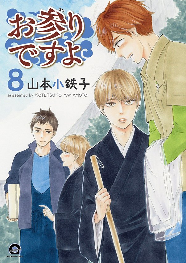 コミコミスタジオ 開催中 山本小鉄子 先生 抽選ｗｅｂサイン会 新刊にサインとご注文者様のお名前を入れていただけます 9 30 月 まで 詳細はこちら T Co Ewyazt04ab コミコミｗｅｂサイン会 T Co Xokjbuaeby Twitter