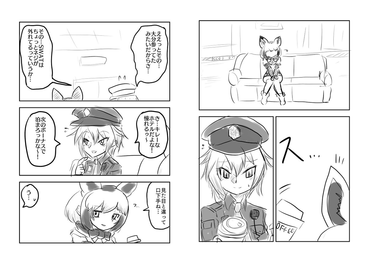 HEAT HOTEL(その15)

けもフレポリスシリーズ、続きます。 