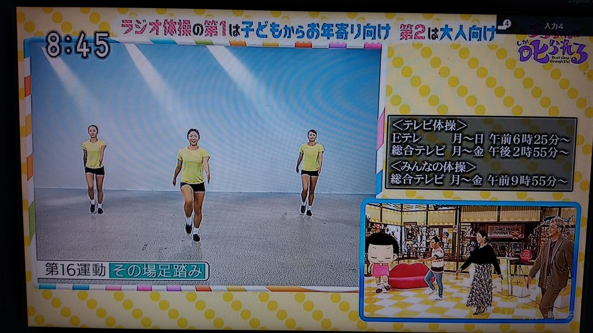 ラジオ 体操 3 ラジオ体操の効果と意識すべきポイント3つ Docstest Mcna Net ラジオ 体操 3 ラジオ体操の効果と意識すべきポイント3つ Docstest Mcna Net