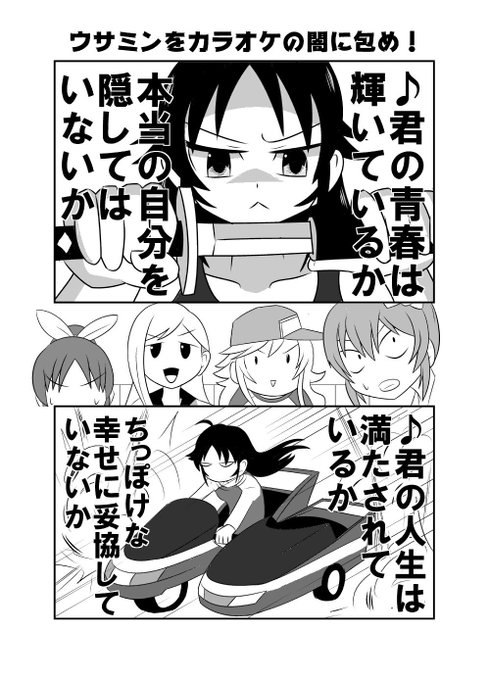 修 Ohsam036 さんの漫画 62作目 ツイコミ 仮 修 Ohsam036 さんの漫画 62作目 ツイコミ 仮