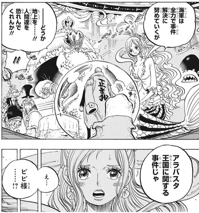 ワンピース を含むマンガ一覧 古い順 7ページ ツイコミ 仮