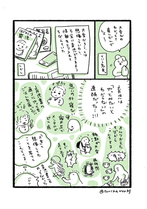 育児は「やってみないとわからないこと」の連続だった
（久々にブログを書きました）
 