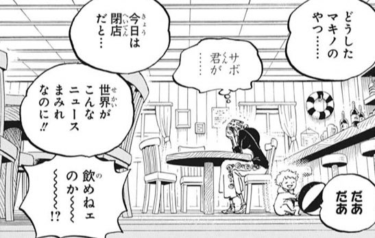 Onepiece を含むマンガ一覧 古い順 6ページ ツイコミ 仮