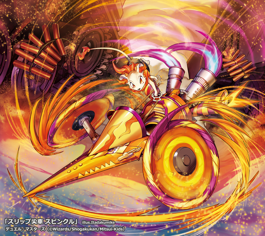 デュエル・マスターズ】 9月21日（土）発売の「超天篇 拡張パック第3弾