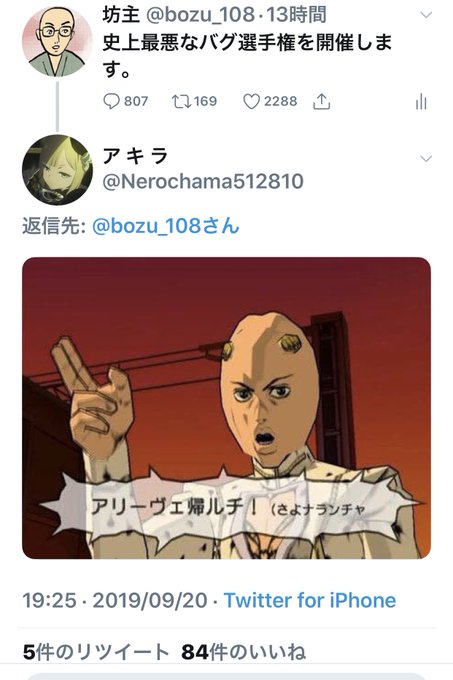 天秤にゃん 年賀状企画固定さん と Bozu 108 のやりとり 1
