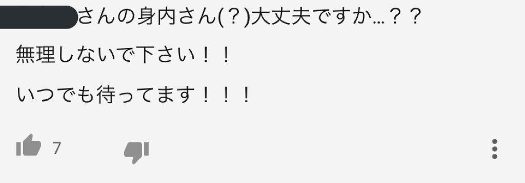 身内に不幸があった というyoutuberに 不幸 の意味を理解していないであろうコメントが書かれていた ちゃんと教えてあげる事が大事 Togetter