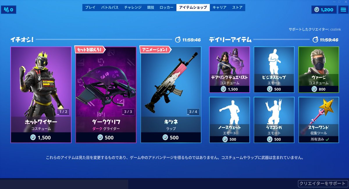 تويتر 赤ゴリラ على تويتر その他のアイテムです クリック タップで該当のアイテムにジャンプします グライダー ダークグリフ T Co 1onfyiq7lu ドリフトストリーム T Co Uwnivo7fll ラップ キツネ T Co Uu5afxr4lo フォート تويتر 赤ゴリラ على تويتر その他のアイテムです クリック タップで該当のアイテムにジャンプします グライダー ダークグリフ T Co 1onfyiq7lu ドリフトストリーム T Co Uwnivo7fll ラップ キツネ T Co Uu5afxr4lo フォート