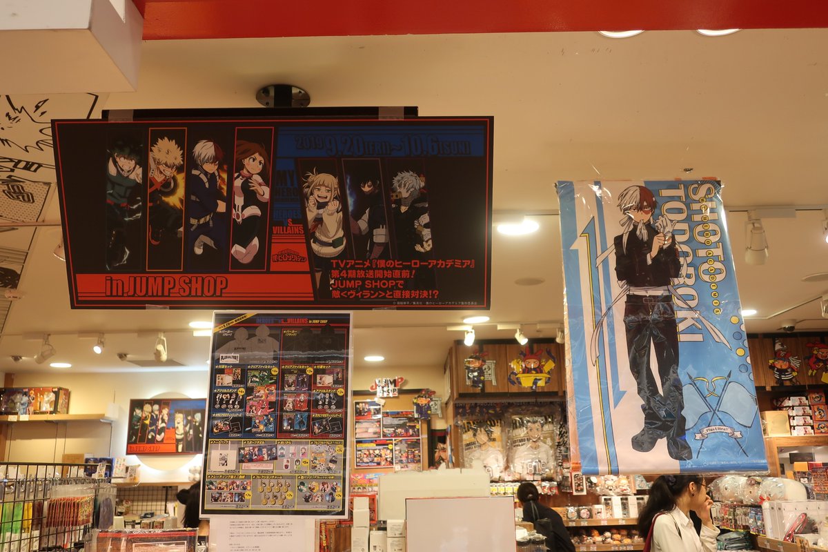 Shibuyasmash 3 0 Auf Twitter Jump Shop My Hero Academia Fair 19 Vs Villain 9 To 10 6 At The Tokyo Station Jump Shop They Ve Got A Bunch Of New Merch A Hot