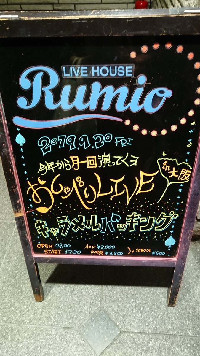 chinomama0319's tweet photo. もう里社長の遊び心満載🎵🎵
そんな音楽が流れる中、ワクワクしながらスタート🙌
近くで見たくて、つい座ってしまったことに後悔するくらい"feel"盛り上がったね〜🙌
おしゃべりライブならではの挑戦
来月も絶対見逃せないw🙋
#キャラメルパッキング
#withDJ.SATO
#おしゃべりライブ
#来月は2回☝️ https://t.co/qiW6NJTdFs