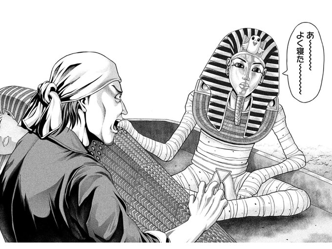 おはようございます 和田洋人の漫画