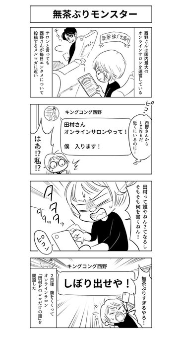 田村有樹子 Tamuyorke さんのマンガ一覧 ツイコミ 仮