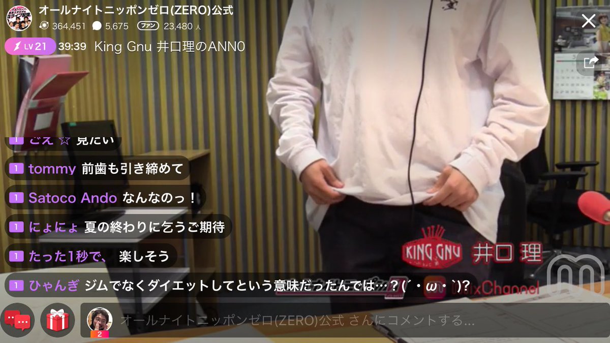 KingGnu井口理着用 TODAY editionモナリザスウェット EE8sImlUUAAkDrI.jpg