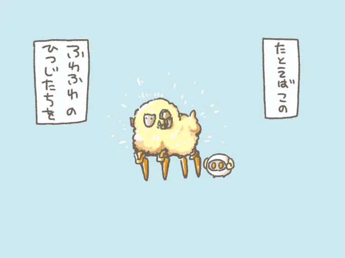 そうだね。うーる100ぱーせんとだからね。 