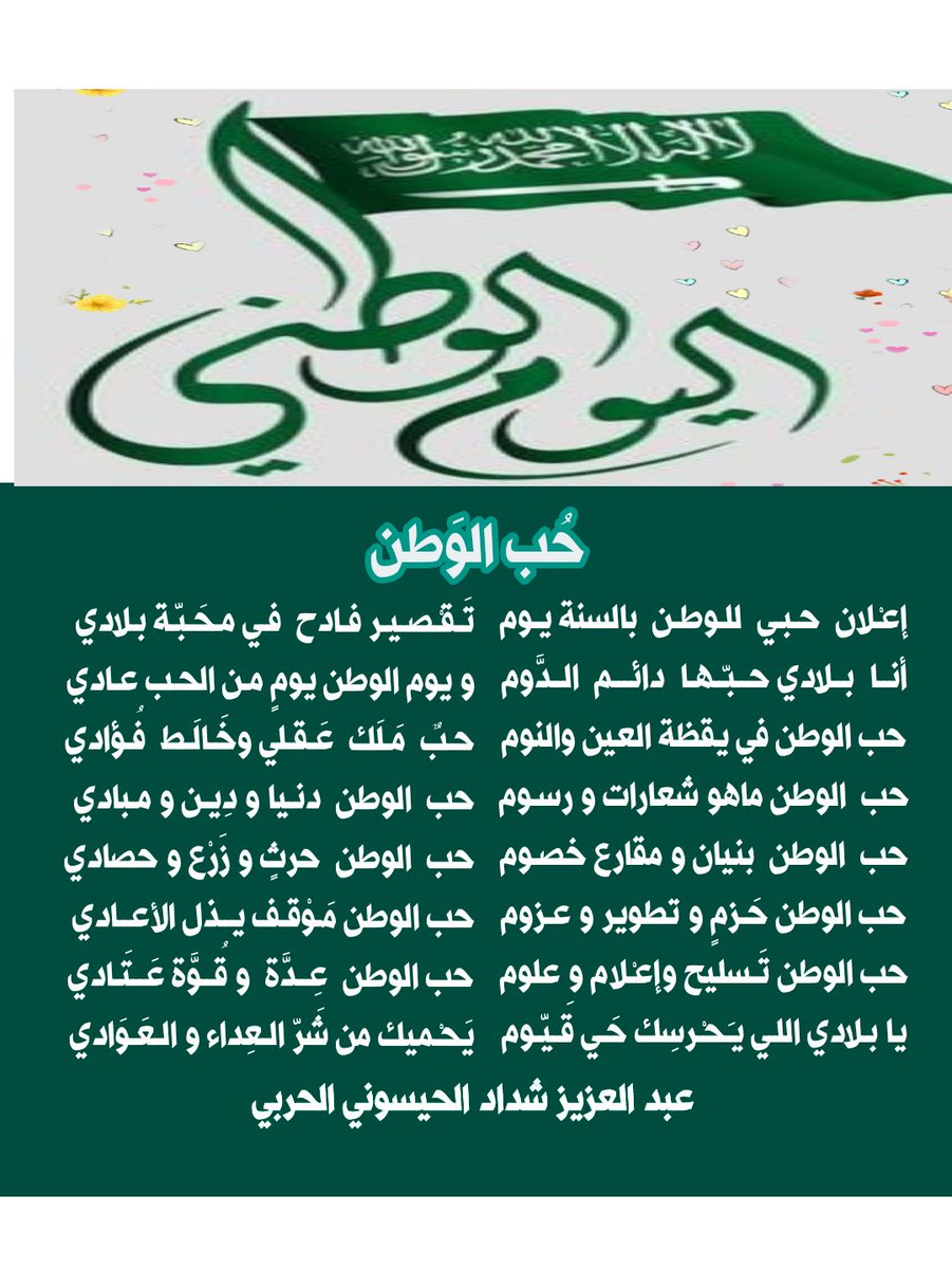 عبد العزيز بن شداد tweet media