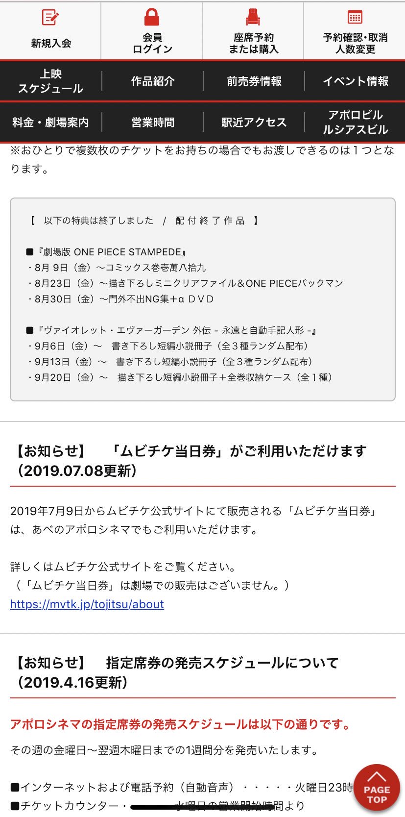 Fox Chief あべのアポロシネマ Movix堺 Movix京都 大阪ステーションシティシネマ 不明 イオン シネマ大日 不明 109シネマズ大阪エキスポシティ 不明 Osシネマズ神戸ハーバーランド 不明 Web告知なし