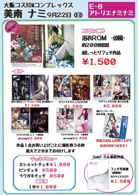 Twitterのコスプレ画像11