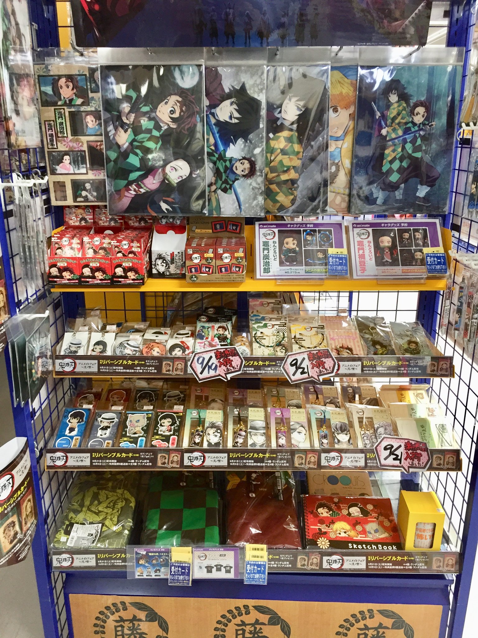 アニメイトイオン松江 フェア情報 鬼滅の刃 アニメイトフェア 弐ノ型 は本日9月21日 土 より開始でございマッツ 期間中条件を満たしましたら 特典のリバーシブルカードをプレゼント 特典はなくなり次第終了となりますのでお狙いの アニメイトイオン松江 フェア情報 鬼滅の刃 アニメイトフェア 弐ノ型 は本日9月21日 土 より開始でございマッツ 期間中条件を満たしましたら 特典のリバーシブルカードをプレゼント 特典はなくなり次第終了となりますのでお狙いの