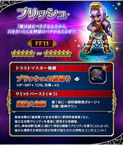 Ffブレイブエクスヴィアス攻略速報chさん のツイート アビリティ の検索結果 1 Whotwi グラフィカルtwitter分析 Ffブレイブエクスヴィアス攻略速報chさん のツイート アビリティ の検索結果 1 Whotwi グラフィカルtwitter分析