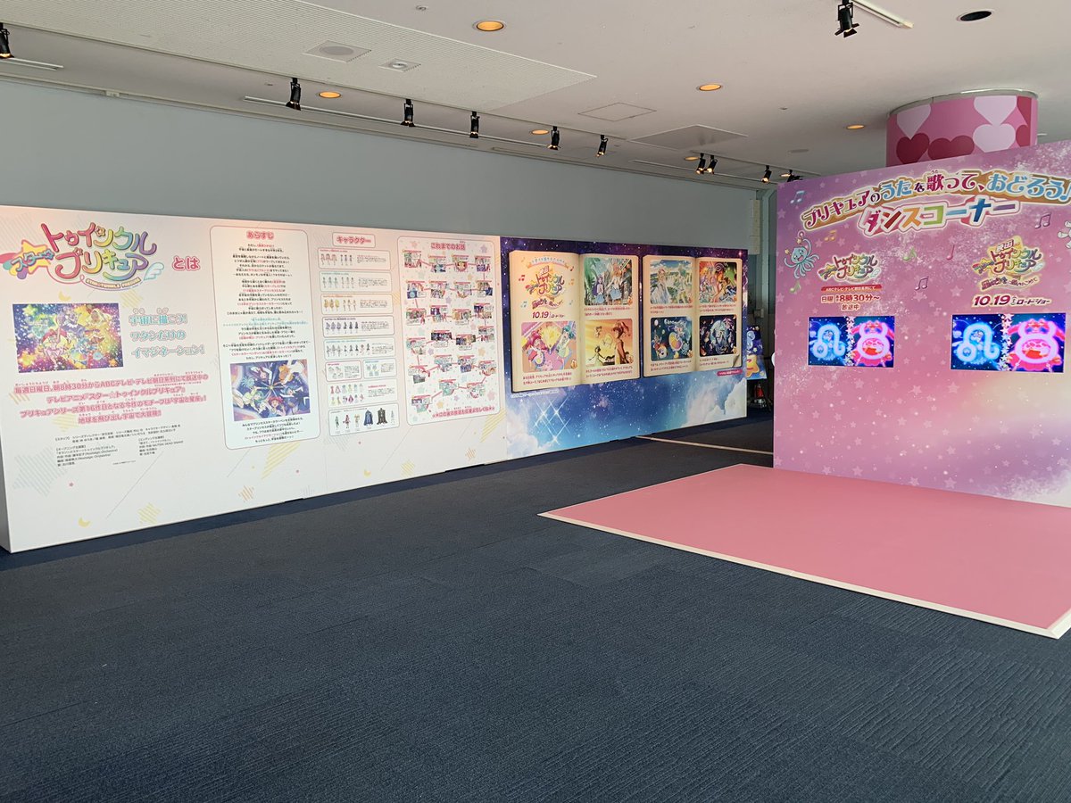 映画トロピカル ジュ プリキュア 雪のプリンセスと奇跡の指輪 Pa Twitter コラボカフェでは プリキュアのオリジナルドリンクも キラやばー フワ を探せ キーワードラリー ダンスコーナー プリキュア12星座ドレスのフォトスポット など 他 映画トロピカル ジュ プリキュア 雪のプリンセスと奇跡の指輪 Pa Twitter コラボカフェでは プリキュアのオリジナルドリンクも キラやばー フワ を探せ キーワードラリー ダンスコーナー プリキュア12星座ドレスのフォトスポット など 他