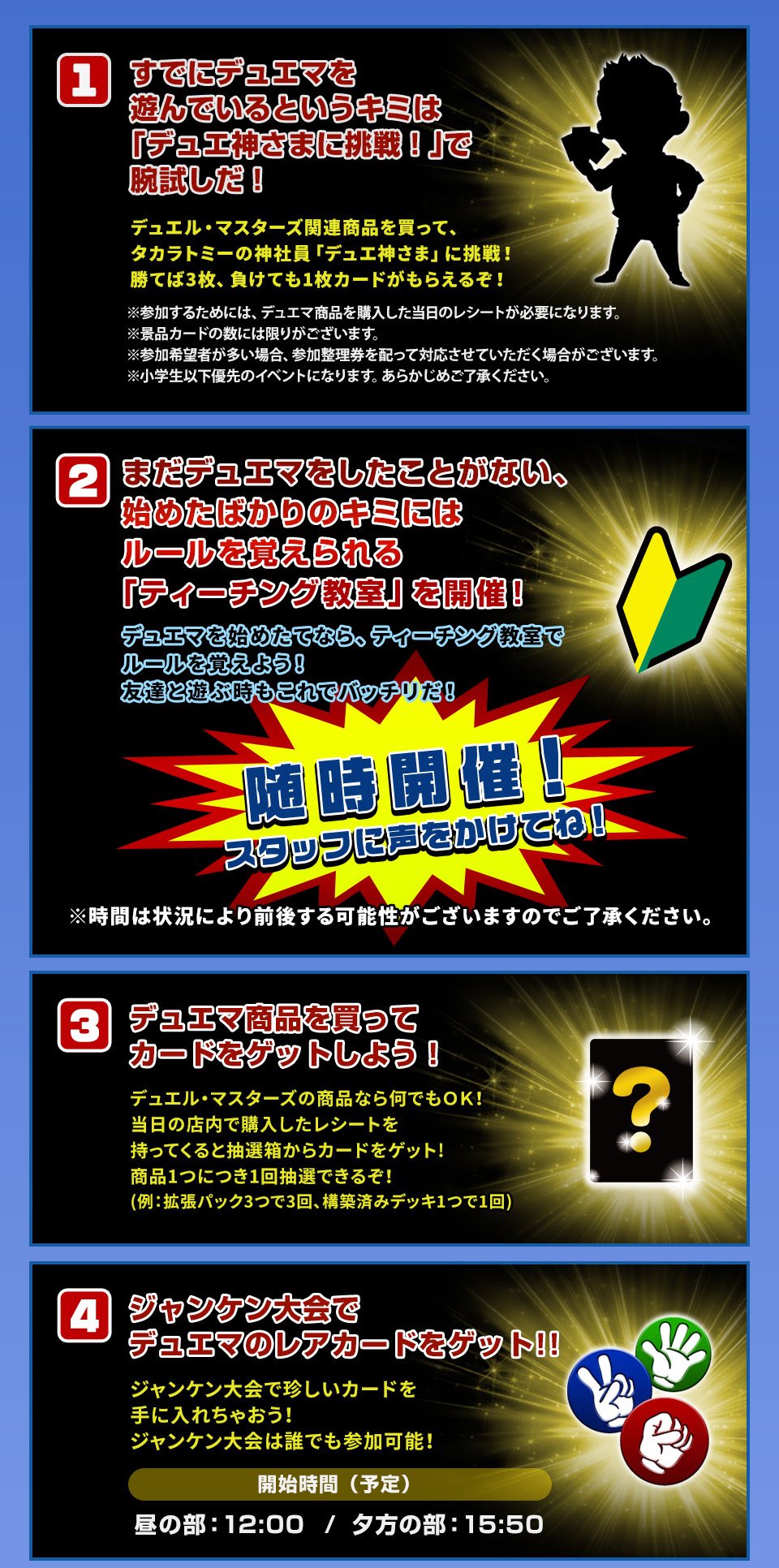デュエル マスターズ公式アカウント デュエ神さまに挑戦 今日21日は イオン広島祇園 広島県 イオンスタイル新百合ヶ丘 神奈川県 イオン川口前川 埼玉県 の3会場だ 大人も子どもも参加できるぞ 自慢のデッキでデュエ神さまを倒せ 混雑時は デュエル マスターズ公式アカウント デュエ神さまに挑戦 今日21日は イオン広島祇園 広島県 イオンスタイル新百合ヶ丘 神奈川県 イオン川口前川 埼玉県 の3会場だ 大人も子どもも参加できるぞ 自慢のデッキでデュエ神さまを倒せ 混雑時は
