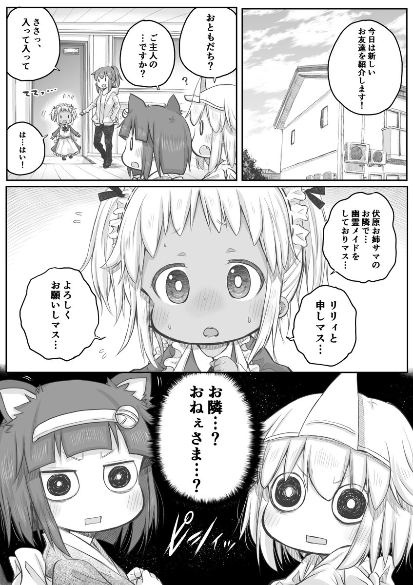 【創作漫画】悪口大会。
#社畜さんは幼女幽霊に癒されたい。 