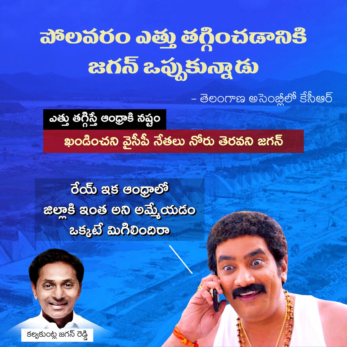 TrendPSPK's tweet photo. తాకట్లో ఆంధ్ర రాష్ట్రం - ఒప్పందం కుదుర్చుకున్న కల్వకుంట్ల జగన్ రెడ్డి! https://t.co/pzxTRgxwVs