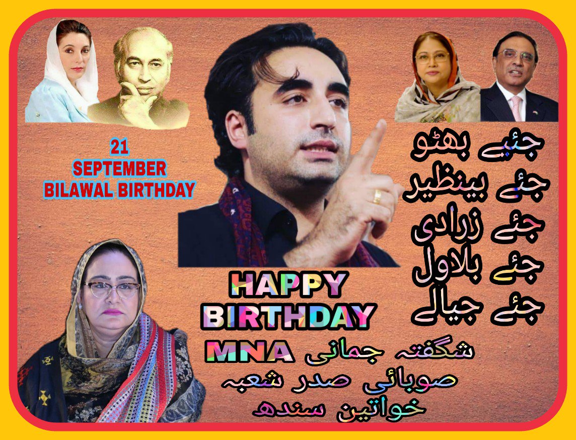 Happy Birthday congratulations to our Beloved Chairman Bilawal Bhutto Zardari On His 31 st Birth Anniversary 