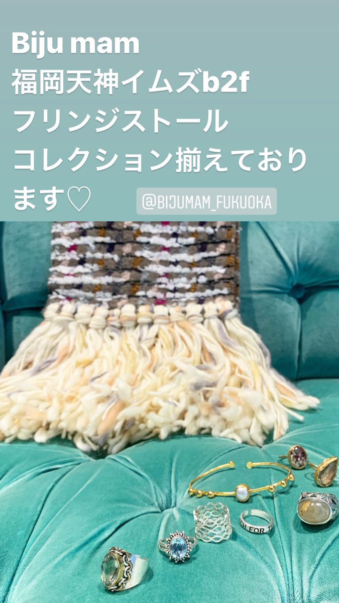 bijumam フランス製シャーリングストール カラフル ビジュマム 岩田屋本館7階 定番コレクション明日17時まで】 ぐっと気温が下がり