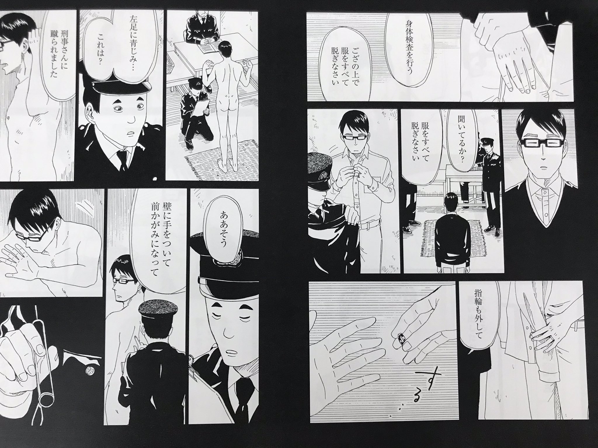 コミックバンチKai編集部 on X: 