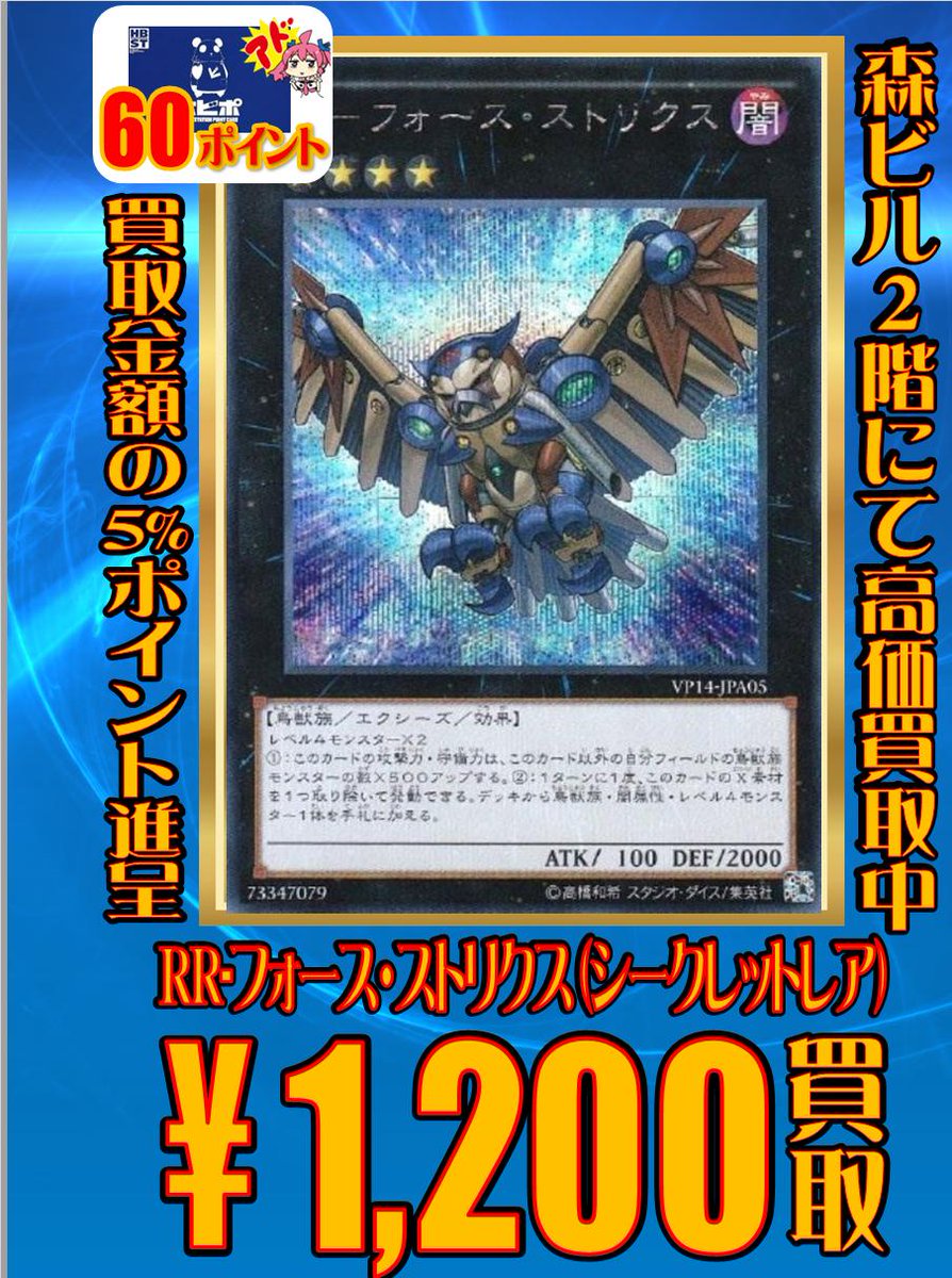 遊戯王 高騰 Rr フォース ストリクス 値上がり シク買取強化10円 クロノダイバー の影響か きりぶろ 遊戯王 カードの最新情報まとめブログ