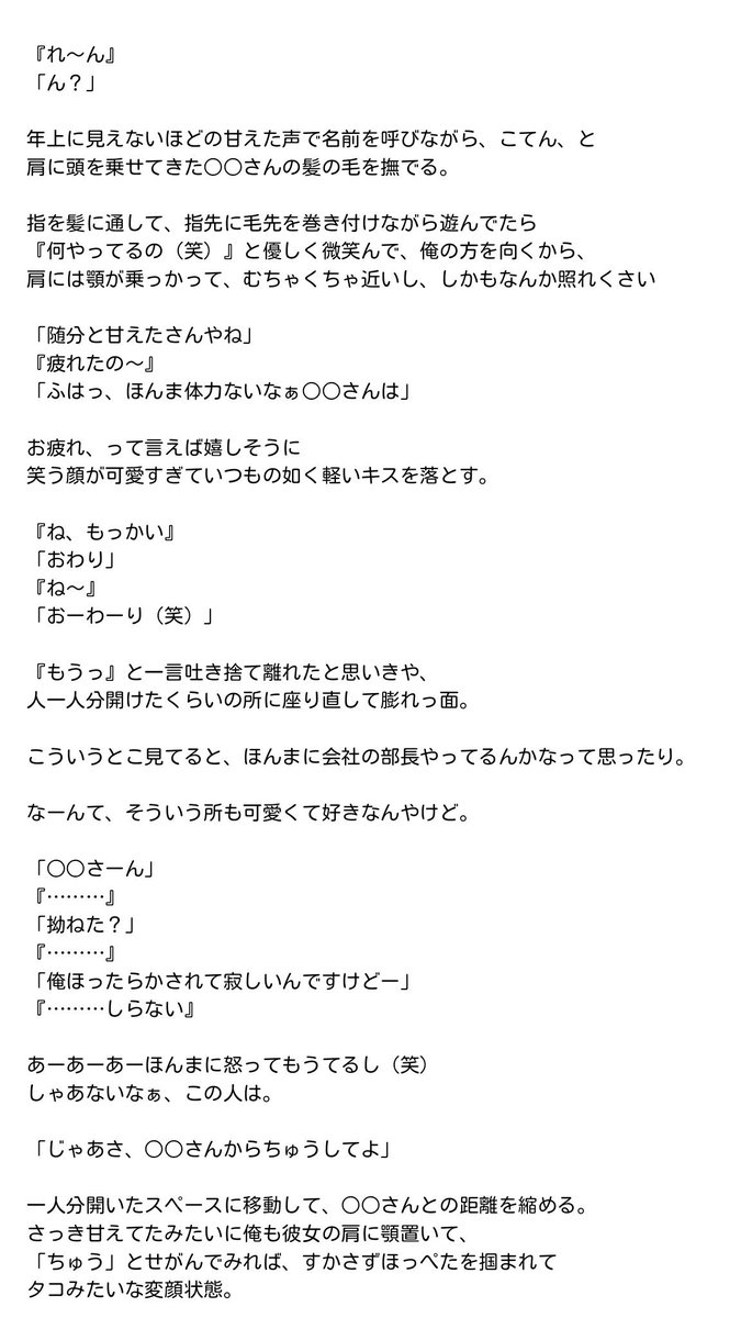 お豆腐 れんくん 甘えた年上彼女 キンプリで妄想 廉愛物語