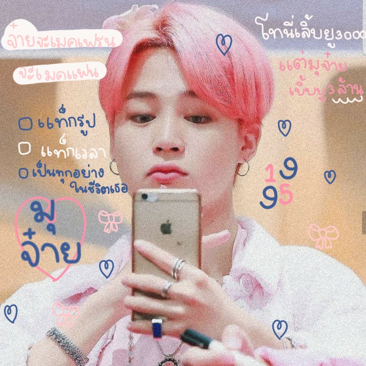 มุจ๋าย เทพซ่า tweet media