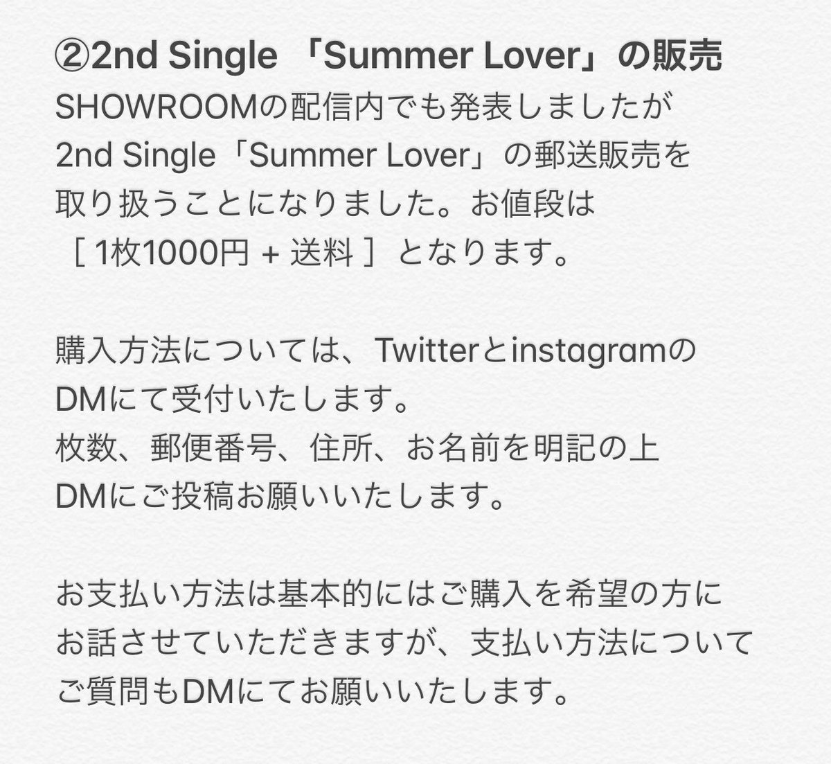 2nd Singleについての情報です！
①配信について
②CDの販売について

こちらは休止中も継続しておりますので
チェックよろしくお願いしますです😫