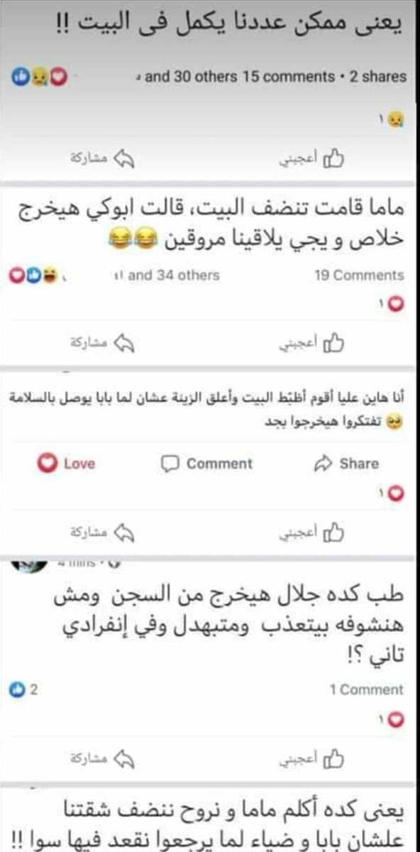 ghlab7771's tweet photo. يا مفرج الكربات يا جابر الخواطر اجبر بخاطرهم يا كريم
#ميدان_التحرير https://t.co/xXtqQ54YgN