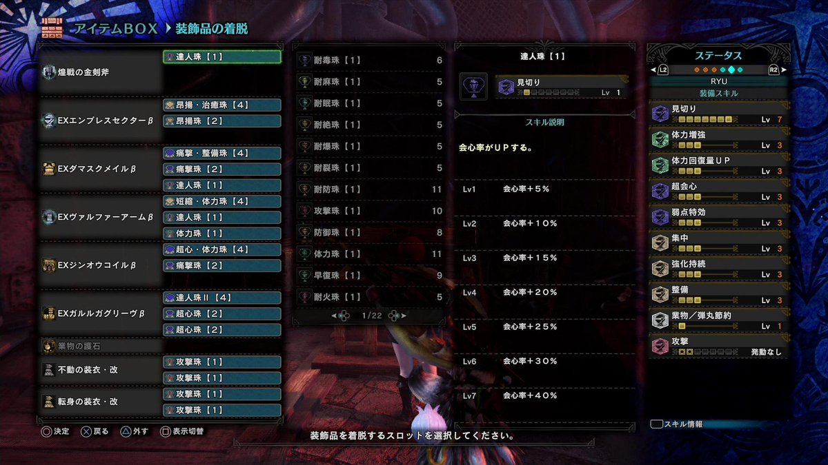 スラアク 装備 アイス ボーン Mhw アイスボーン 初心者でも簡単に使えるスラアクのおすすめ装備