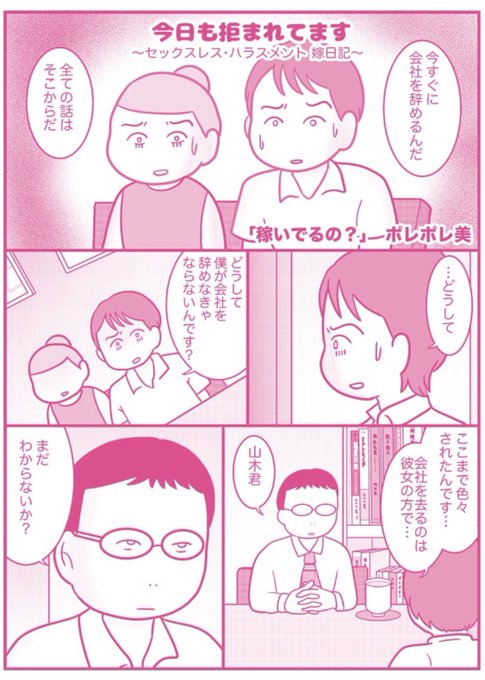 も 拒 てい 今日 ます まれ