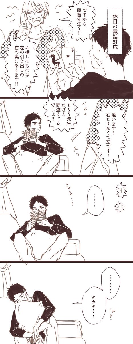 IQ低めの推しカプまんが
大人編 