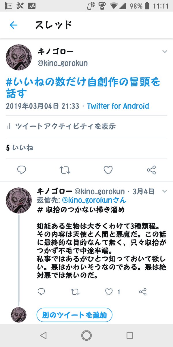 自分の創作の世界観を簡単に説明する 2ページ目 Togetter 自分の創作の世界観を簡単に説明する 2ページ目 Togetter