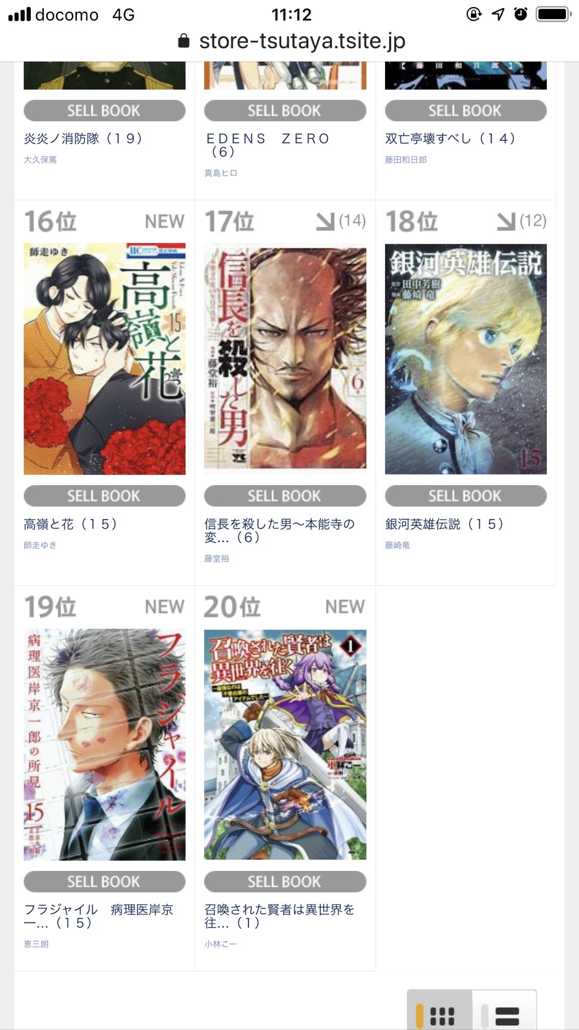 小林こー Twitter Search Twitter