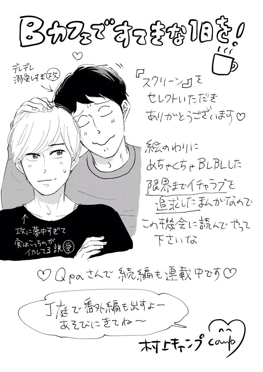池袋Ｂカフェさんというイベントで『スクリーン』をセレクトいただきました ありがとうございます?
当日イベントに掲示していただく予定のメッセージイラストです
イベントの成功お祈りしております
#Bカフェ 
