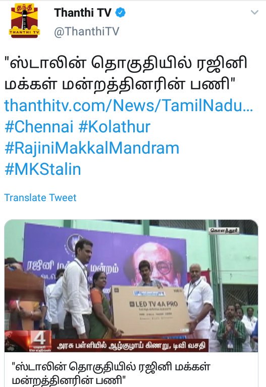 abdulma09827954's tweet photo. #ரஜினி_பயத்தில்திமுக
#READYSTART
2021−தமிழக
"சட்டமன்றபொதுதேர்தல்"
#பலப்பரிட்ச்சை
#திருட்டுதிமுகஊழலா..?
#ரஜினிமக்கள்மன்றம்மாற்றுஅரசியலா
#தமிழகஅடுத்தமுதலமைச்சர்
#ரஜினிகாந்த்
(OR)
#ஸ்டாலின்
#உங்கள்வாக்குயாருக்கு https://t.co/E9YSQ6NJzk