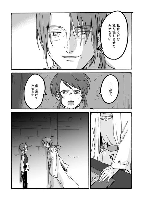 『2年目の夏』①(2/2) 