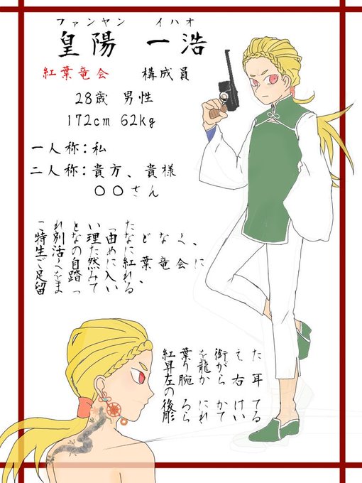 最奴 構成員のtwitterイラスト検索結果