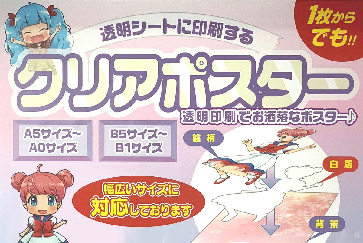 Koog 神戸オリジナルグッズ製作所 おはようございます 本日もkoog営業中です 本日のオススメはクリアポスター 高発色で透明感が綺麗なポスターです 水に強いのでお風呂にも貼れちゃいます 幅広いサイズを1枚から作成ok ご注文は店舗 Webから Koog 神戸オリジナルグッズ製作所 おはようございます 本日もkoog営業中です 本日のオススメはクリアポスター 高発色で透明感が綺麗なポスターです 水に強いのでお風呂にも貼れちゃいます 幅広いサイズを1枚から作成ok ご注文は店舗 Webから