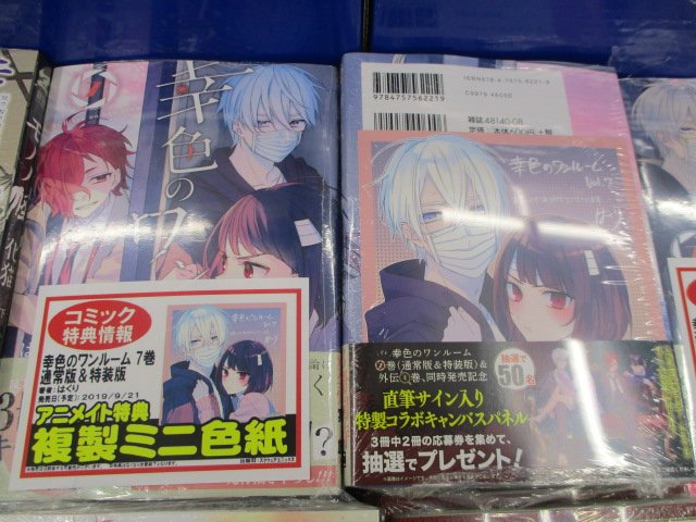 紫③ 幸色のワンルーム 限定直筆サインキャンバス(おまけ付) | www